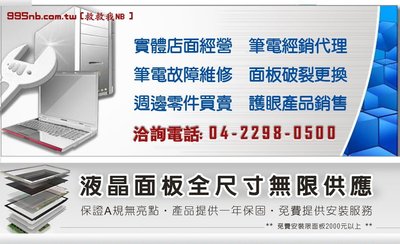 Taichung laptop repair ACER E5-476 E5-476G Change Screen LCD