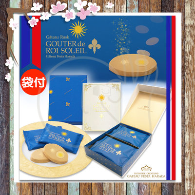 微笑小木箱『紙禮盒6入』冬季限定日本代購 百年名產 GOUTER de ROI 頂級金箔絲絨 煉乳吐司脆餅