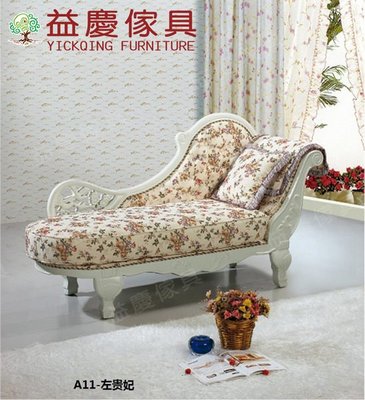 【大熊傢俱】A11B 玫瑰系列 貴妃椅 新古典 懶人椅 布藝貴妃 躺椅 法式沙發 田園風