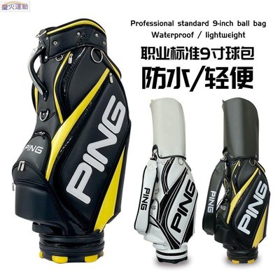 【熱賣精選】新款PING男女士款GOLF高爾夫球包裝備包標準球袋球桿包輕便定含帽