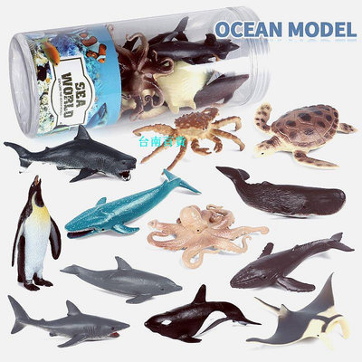 新品桶裝仿真實心海洋大白鯊藍鯨模型恐龍擺件家禽迷你小動物現貨