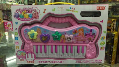 《達昇玩具》兒童電子琴..