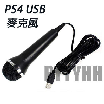 PS4 USB 麥克風 Switch JOYSOUND PS4 Xbox Wii Wiiu NS 麥克風 卡拉OK 有線麥克風