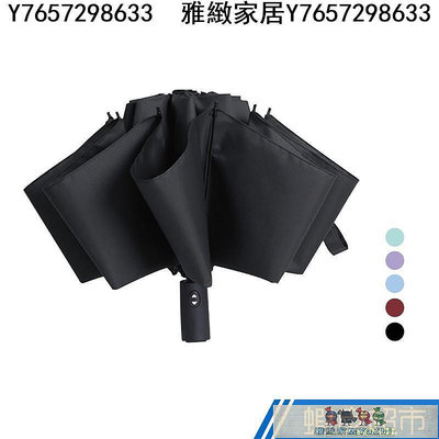 黑膠反向傘 黑科技遮陽自動傘 摺疊傘 晴雨傘 太陽傘 遮陽 十骨架  直送-雅緻家居