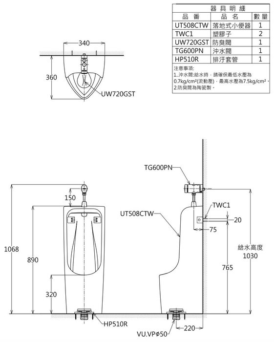 101衛浴精品 Toto 一般型落地小便斗ut508ctw Tg600pn 含沖水閥 北區免運費可貨到付款 Yahoo奇摩拍賣