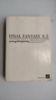 【二手尋寶屋】-Final Fantasy X-2終極攻略