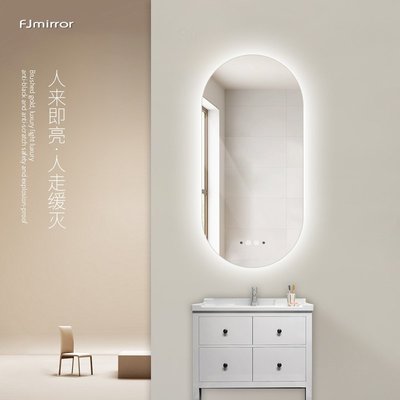 特賣- 簡約智能浴室鏡帶燈人體感應防霧鏡led廁所衛生間橢圓鏡子觸摸屏