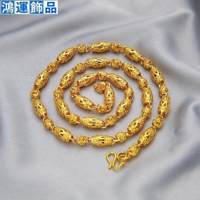 鍍黃金項鏈男女仿真真空電鍍24K越南沙金首飾龍頭圓珠鏈--鴻運飾品