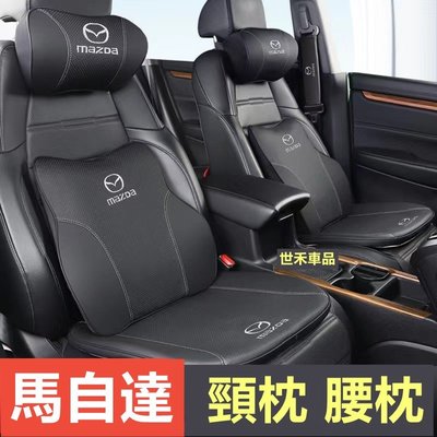 適用於Mazda 汽車頭枕 馬自達 MAZDA3 CX5 CX30 CX9腰靠 護頸枕 記憶棉 靠【車啟點】