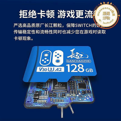 【現貨】Switch記憶卡128G長江儲存sd卡1t任天堂遊戲機專用記憶卡tf卡512g