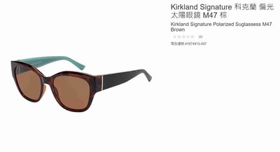 購Happy~Kirkland Signature 科克蘭 偏光太陽眼鏡 #1674415