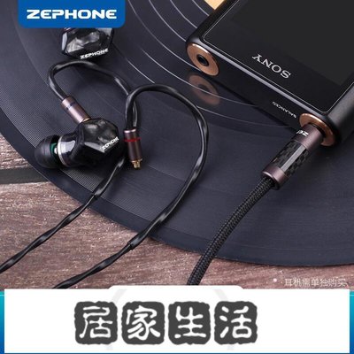 澤豐zephone A8 MMCX 0.78 QDC A2DC IPX IE900平衡耳機升級線-居家生活