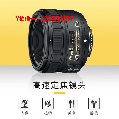 相機鏡頭【自營】尼康AF-S 50 1.8g定焦大光圈鏡頭人像單反鏡頭50mm f1.8G