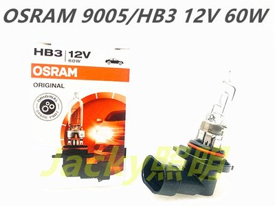 Jacky照明-OSRAM歐司朗SYLVANIA 9005 HB3 12V 60W 原廠清光型鹵素燈泡 抗UV紫外線