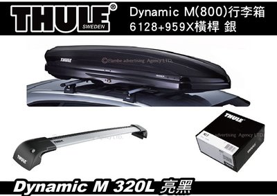 ||MyRack|| Thule Dynamic M (800) 320L行李箱 6128 + 橫桿959x 銀色.