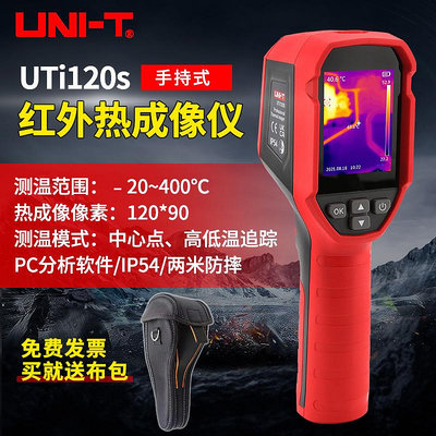 UTi120S紅外線熱像儀高清測溫儀工業電力地暖檢測熱成像儀 - 沃匠家居工具