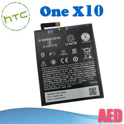 ⏪ AED HTC One X10 電池 左排線 全新品 手機電池 手機維修 保養
