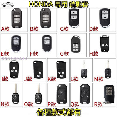 本田Honda專用鑰匙套適用於CRV HR-V Odyssey CIVIC FIT等車型鑰匙鑰匙套+鑰匙扣+掛繩+號碼牌 @车博士