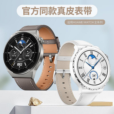 手錶帶 適用小米watchS1華為GT3 Pro智能運動手表表帶官方同款真皮表腕帶