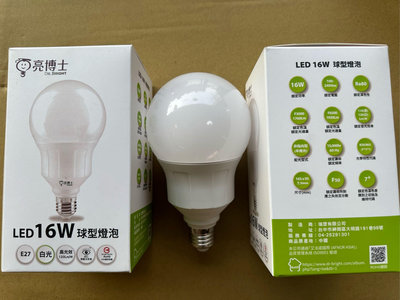 《LION光屋》節能 高亮度🔆G95 LED 16w 大燈殼 球泡燈 E27燈頭 雙電壓適用