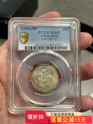 Pcgs 吉林一錢四分的價格推薦- 2024年6月| 比價比個夠BigGo