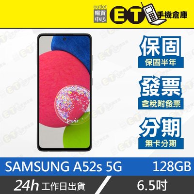 ET手機倉庫【9成新 SAMSUNG Galaxy A52s 5G 6+128G】A528B（三星、現貨、贈皮套）附發票