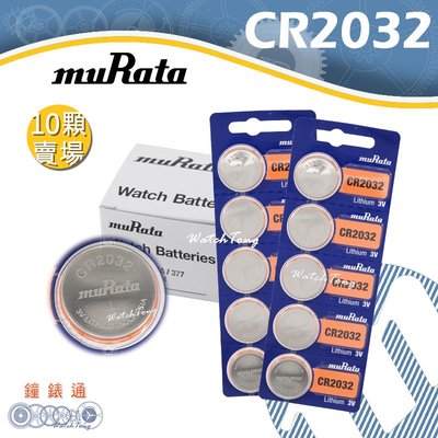 【鐘錶通】muRata(原SONY) CR2032 排裝10顆 3V ├鈕扣電池/手錶電池/鋰電池┤