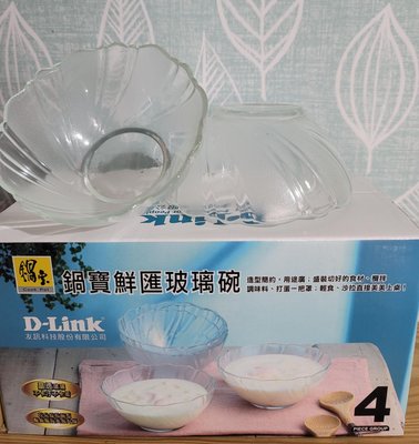 玻璃碗4入組 備料碗 水晶碗 沙拉碗 透明碗 冰淇淋碗