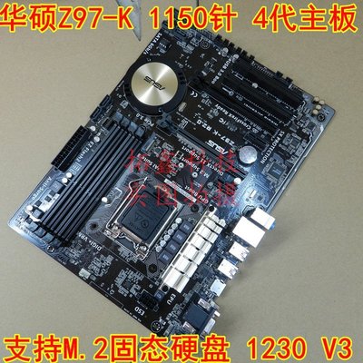 【熱賣精選】一年包換 庫存新 Asus/華碩 Z97-K R2.0  1150主板  支持I7 5775C