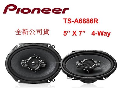 Pioneer TS-A6886R 5X7吋 4音路同軸式喇叭 350W 車用喇叭 ☆公司貨