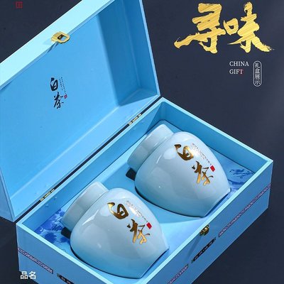 高檔黃金芽密封陶瓷罐茶葉包裝盒空盒黃金茶安吉白茶通規格不同價格不一樣