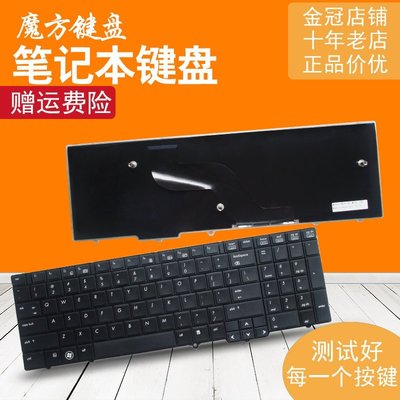 熱銷 全新 HP 惠普 Probook 6540B 6545B 6550B 6555B 鍵盤 6540 6*
