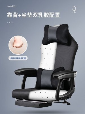 【熱賣精選】電腦椅舒適久坐辦公椅承重300斤人體工學椅老板椅升降學生電競椅