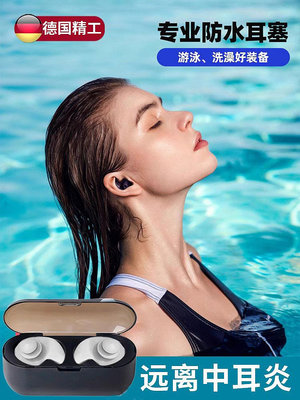 德國游泳耳塞防水專業不隔音洗澡洗頭耳朵防中耳炎防進水神器
