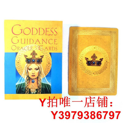 Goddess Guidance Oracle女神的指導神諭卡桌游卡牌