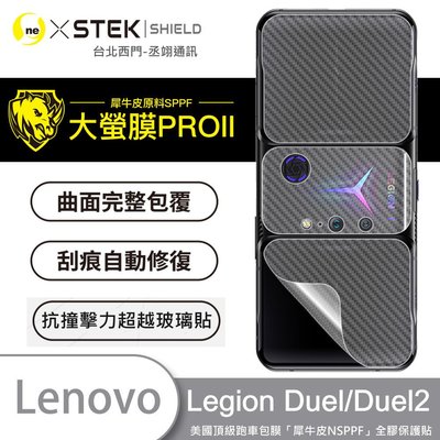 圓一 大螢膜PRO 背面保護貼 Lenovo 聯想 Legion Phone Duel 2 Duel2 卡夢 背貼 背膜