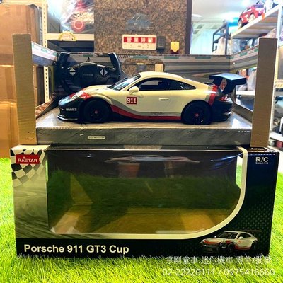 【宗剛兒童電動車】1:14 保時捷 Porsche 911 GT3 2.4G 遙控車