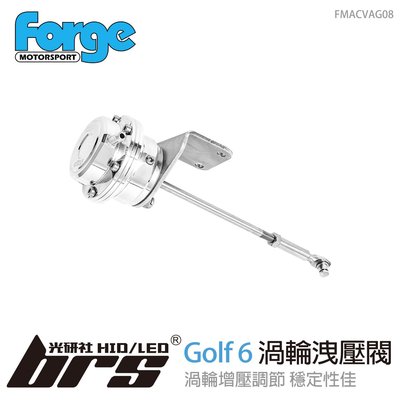 【brs光研社】FMACVAG08 Forge Golf 6 渦輪 洩壓閥 Volkswagen VW 福斯 R GTI