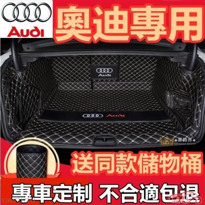 現貨熱銷-Audi 奧迪 A6 Q3 Q5 A3 A5 A7 Q7 行李箱墊 全包圍後箱墊 奧迪全系專用後備箱墊 環保無