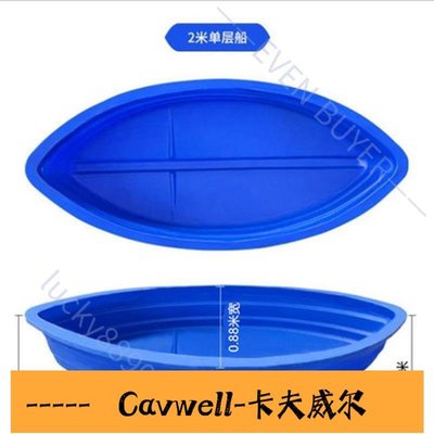Cavwell-橡皮艇 2米瓢型塑料船漁船捕魚小船加厚pe釣魚船下網舟橡皮艇塑膠船外機-可開統編