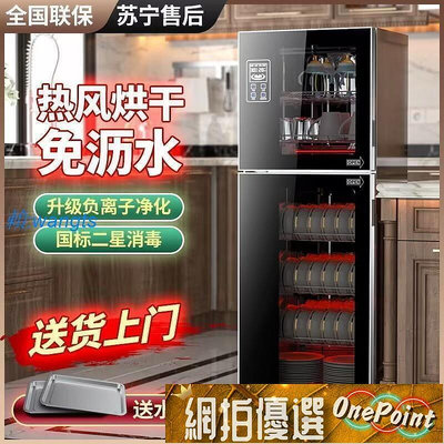 消毒櫃 家用小型廚房立式高溫餐具碗筷消毒碗櫃商用飯店杯