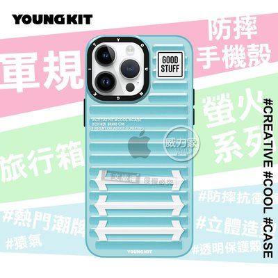 威力家 YOUNGKIT原創潮流 iPhone 14 Pro Max 6.7吋 螢火系列 立體透彩防摔手機殼(遠峰藍)