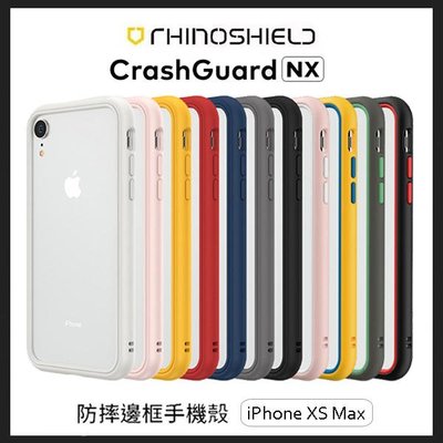 KINGCASE (現貨)RHINO SHIELD iPhone XS Max CrashGuard NX 犀牛盾邊框殼