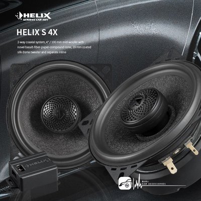 M5r【S 4X】德國HELIX 二音路同軸喇叭，4" / 100 mm 中低音喇叭 汽車音響 | BuBu車用品