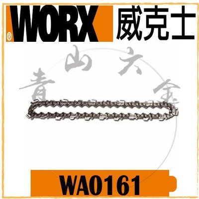 『青山六金』現貨 含稅 WORX 威克士 12吋 WA0161 鍊條 WG381E用 鏈條 鏈鋸機 鏈鋸 鍊鋸