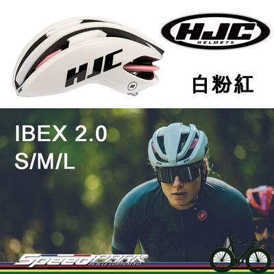 【速度公園】HJC IBEX 2.0 自行車安全帽 『白粉色』S/M/L尺寸 空氣力學設計 單車安全帽 多色選擇