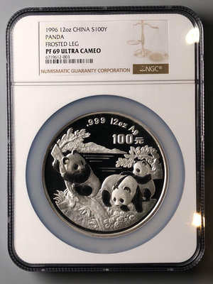 1996年熊貓12盎司銀幣NGC69UC，發行量僅800枚【誠心購可議價】