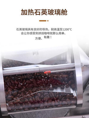 現貨：: 新款家用咖啡烘焙機電動干果烘焙機咖啡烤豆機可選購咖啡豆冷卻機