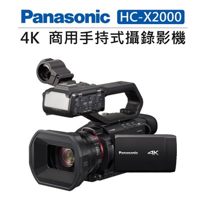 黑熊數位 Panasonic 4K 60p 商用 手持式 攝影機 HC-X2000 SDI HDMI 直播 錄影機 錄影