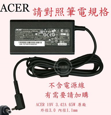 ACER 宏碁 Aspire S5-391 Q32MC 19V 3.42A 65W 原廠筆電變壓器 3.0